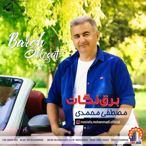 مصطفی محمدی برق نگات